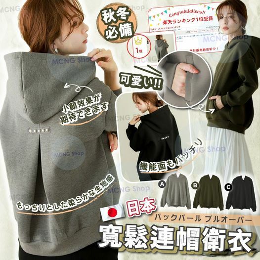 [M1265] [現貨] (K40) 日系寬鬆連帽衛衣