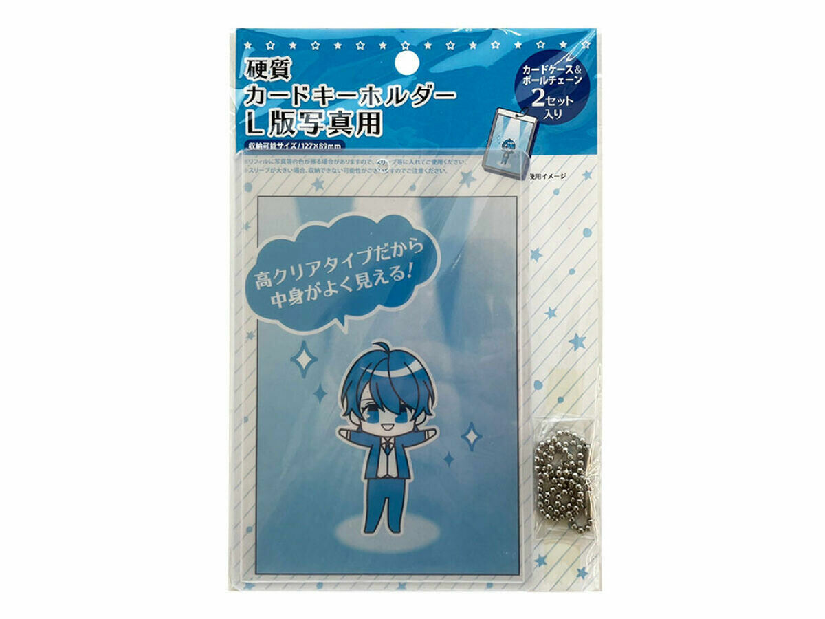 硬質卡套鑰匙圈/球鏈 14.7x10.1cm 2入