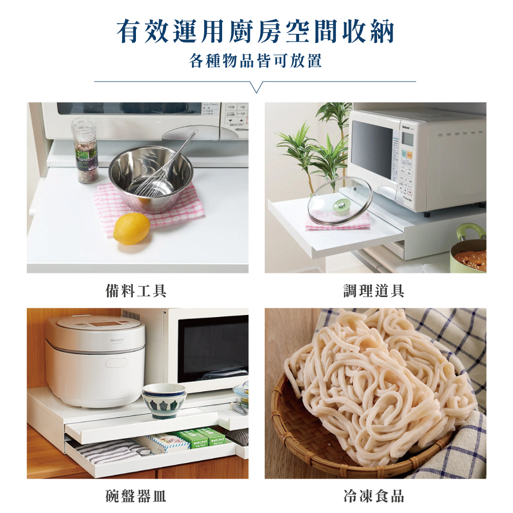 《adachi》日本製廚房電器多功能收納雙層抽屜式工作台(55cm)