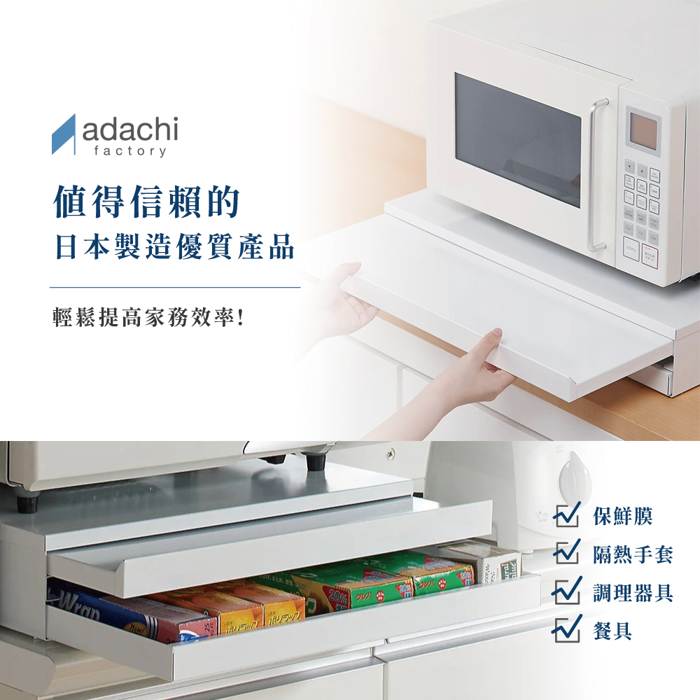 《adachi》日本製廚房電器多功能收納雙層抽屜式工作台 (80cm)
