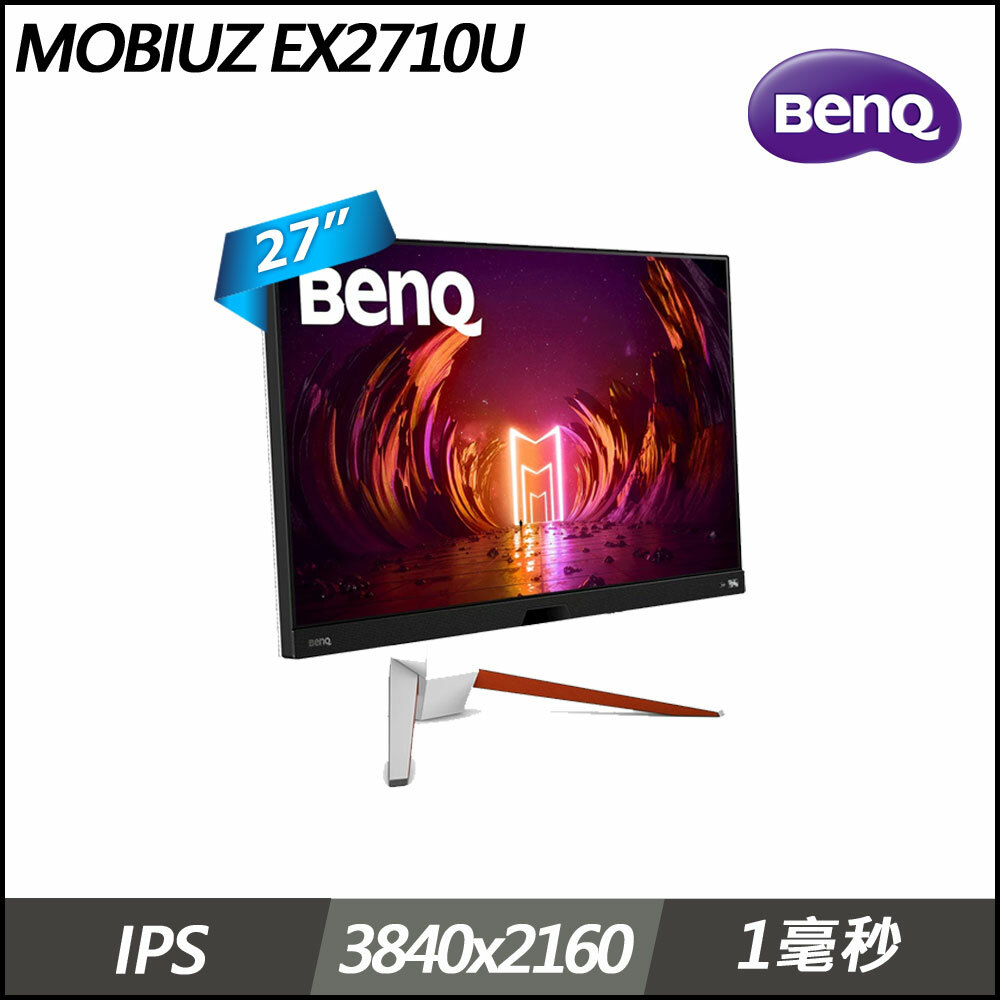 BenQ明基】 MOBIUZ EX2710U 27吋顯示器