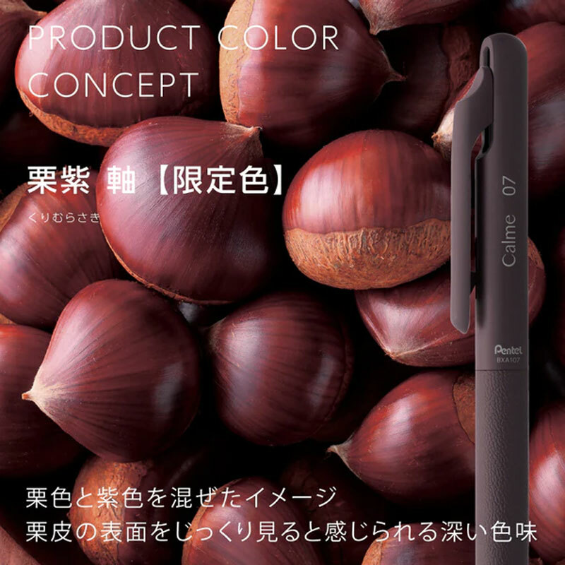 [限定色] Pentel Calme 仿皮革靜音原子筆 0.7mm BXA107L1 [日本文具大賞No.1]