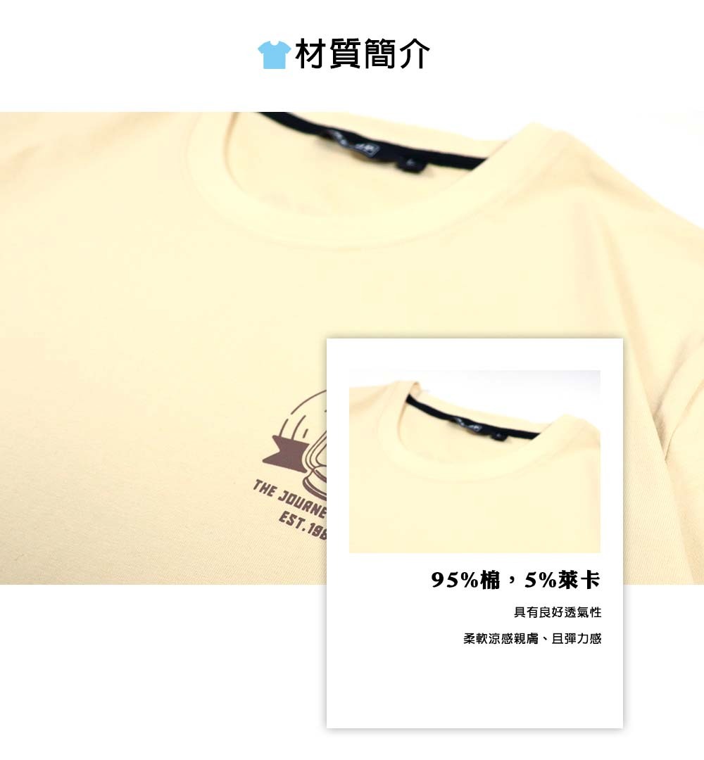 RETOP 萊卡系列 野營舒眠熊涼感萊卡圓領T 卡其