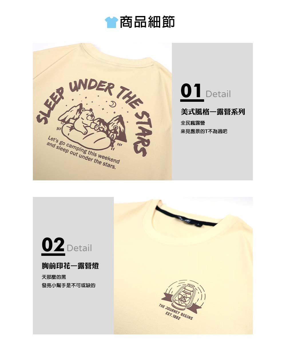 RETOP 萊卡系列 野營舒眠熊涼感萊卡圓領T 卡其