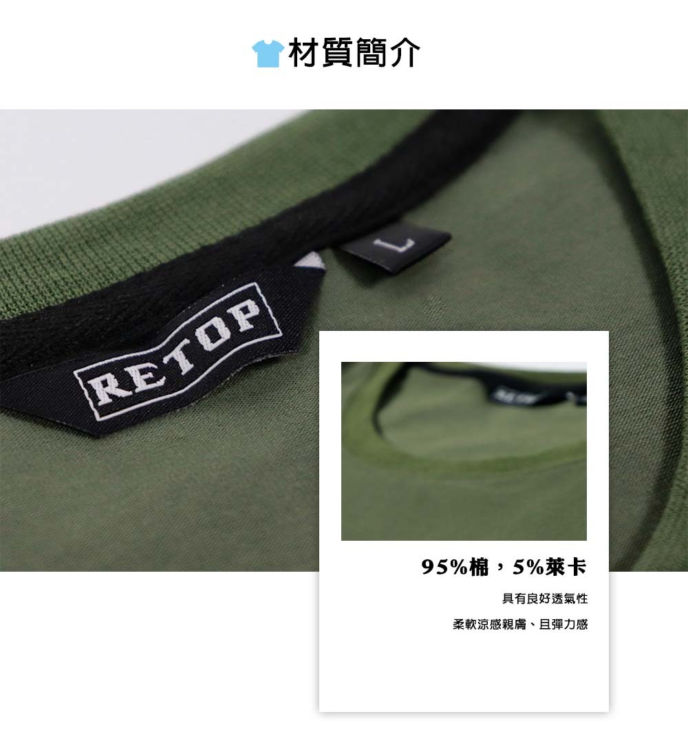 RETOP 萊卡系列 軍事戰術熊涼感萊卡圓領T 軍綠