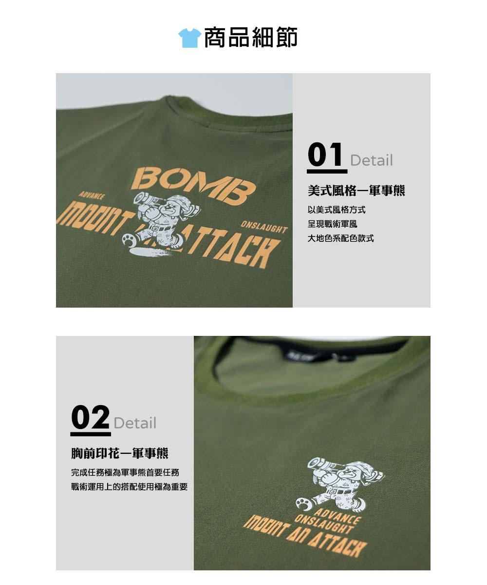 RETOP 萊卡系列 軍事戰術熊涼感萊卡圓領T 軍綠