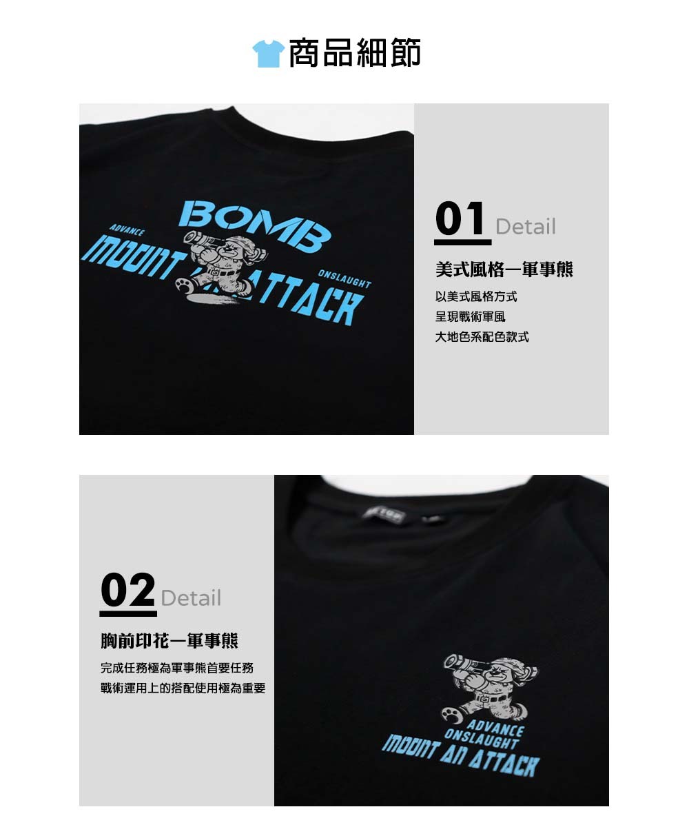 RETOP 萊卡系列 軍事戰術熊涼感萊卡圓領T 黑