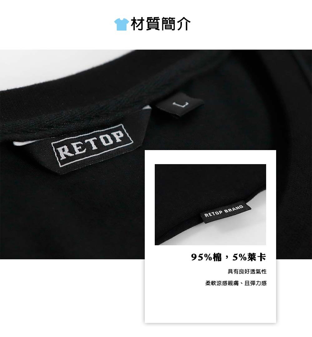 RETOP 萊卡系列 頑童歷險記涼感萊卡圓領T 黑