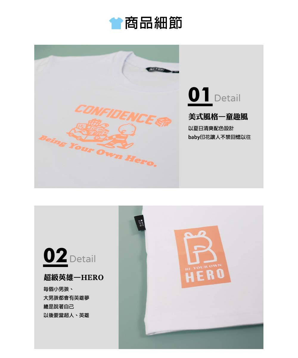 RETOP 萊卡系列 頑童歷險記涼感萊卡圓領T 白