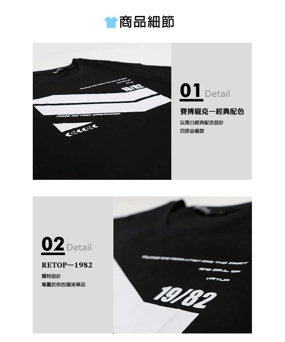 RETOP 賽博龐克 數碼未來寬版圓領T 黑