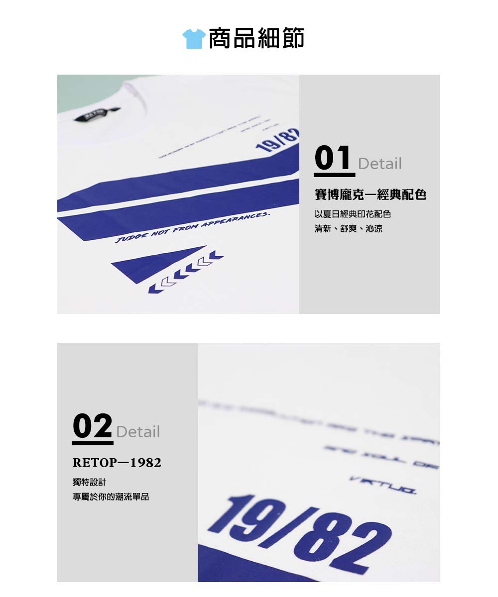 RETOP 賽博龐克 數碼未來寬版圓領T 白