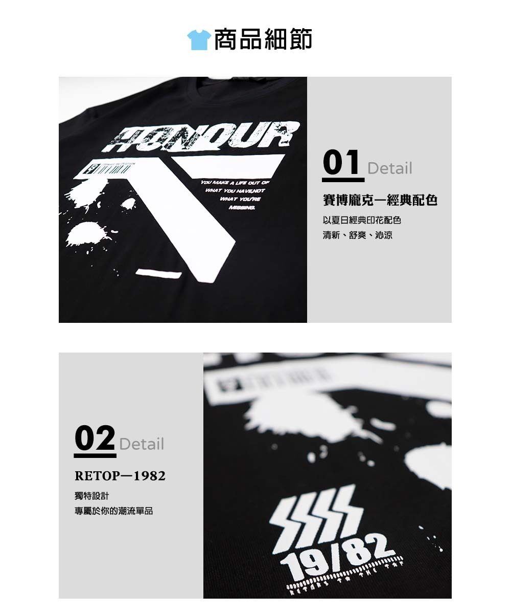 RETOP 賽博龐克 榮耀戰役寬版圓領T 黑