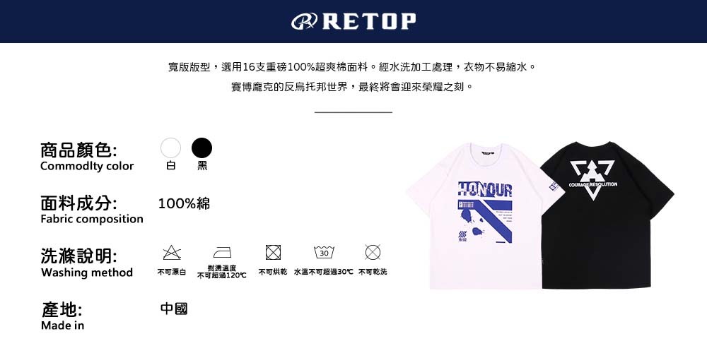 寬版版型，選用16支重磅100%超爽棉面料。經水洗加工處理，衣物不易縮水。賽博龐克的反烏托邦世界，最終將會迎來榮耀之刻。