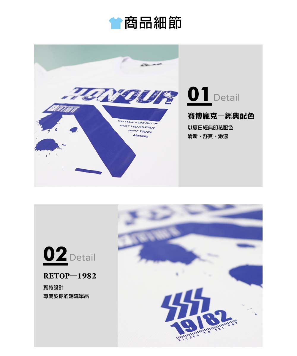 RETOP 賽博龐克 榮耀戰役寬版圓領T 白