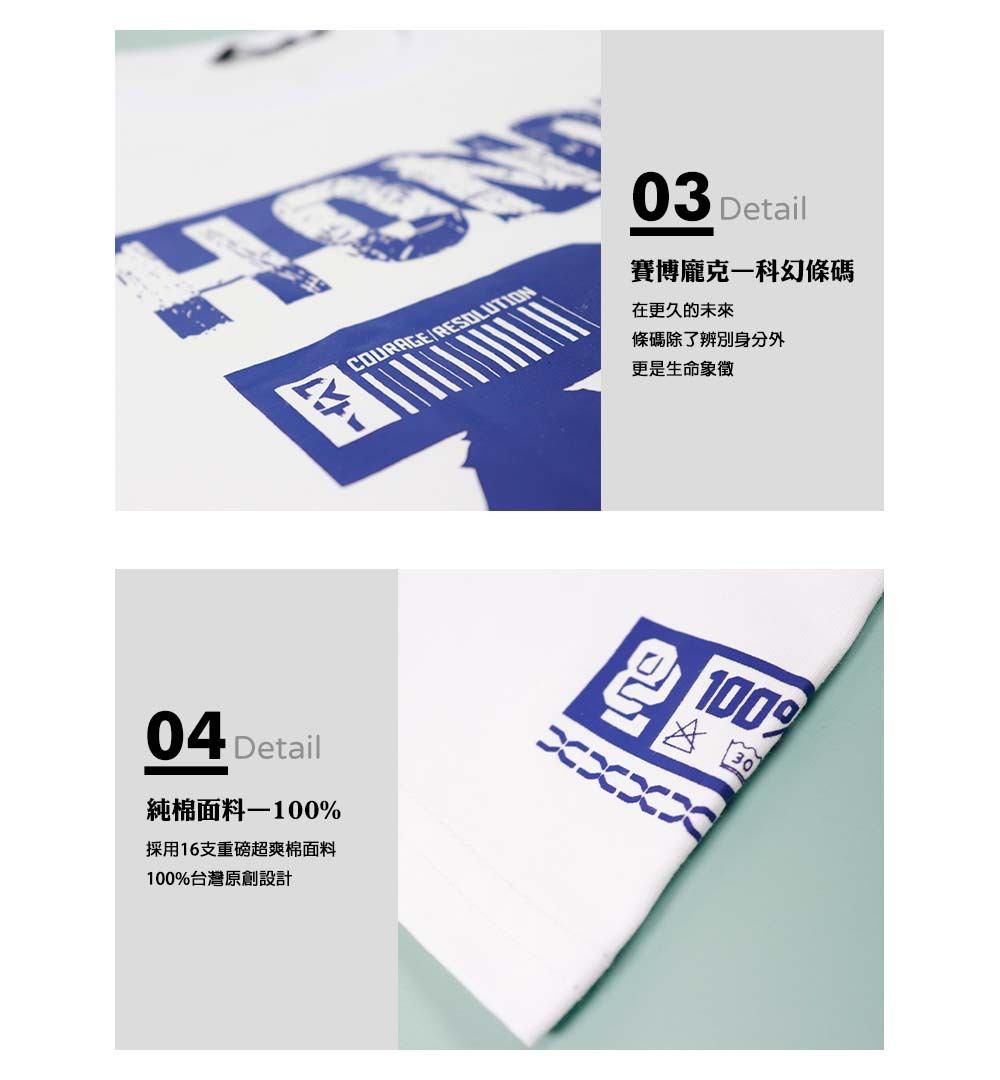 RETOP 賽博龐克 榮耀戰役寬版圓領T 白