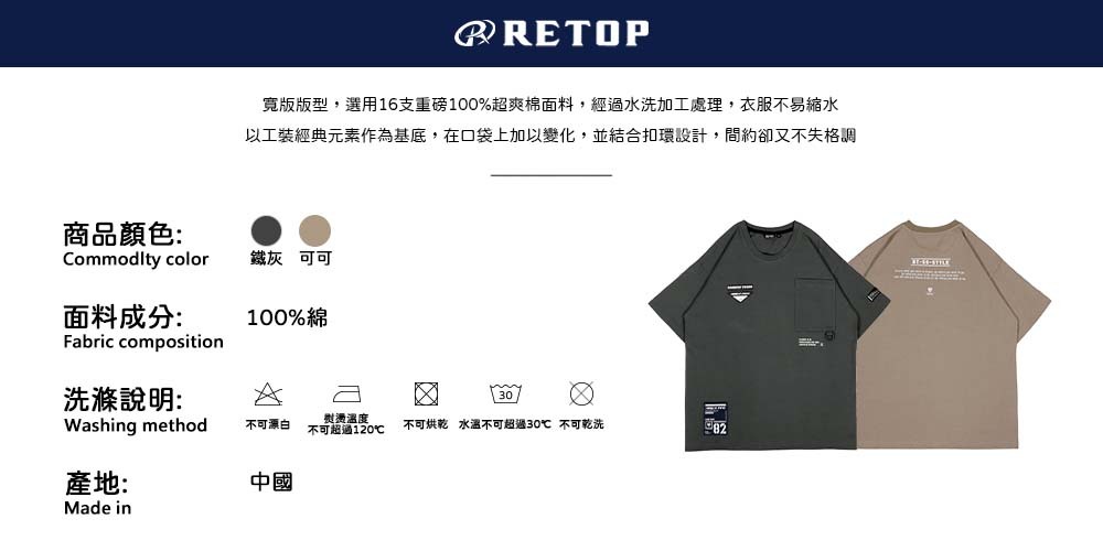 寬版版型,選用16支重磅100%超爽棉面料,經過水洗加工處理,衣服不易縮水。以工裝經典元素作為基底,在口袋上加以變化,並結合扣環設計,簡約卻又不失格調。