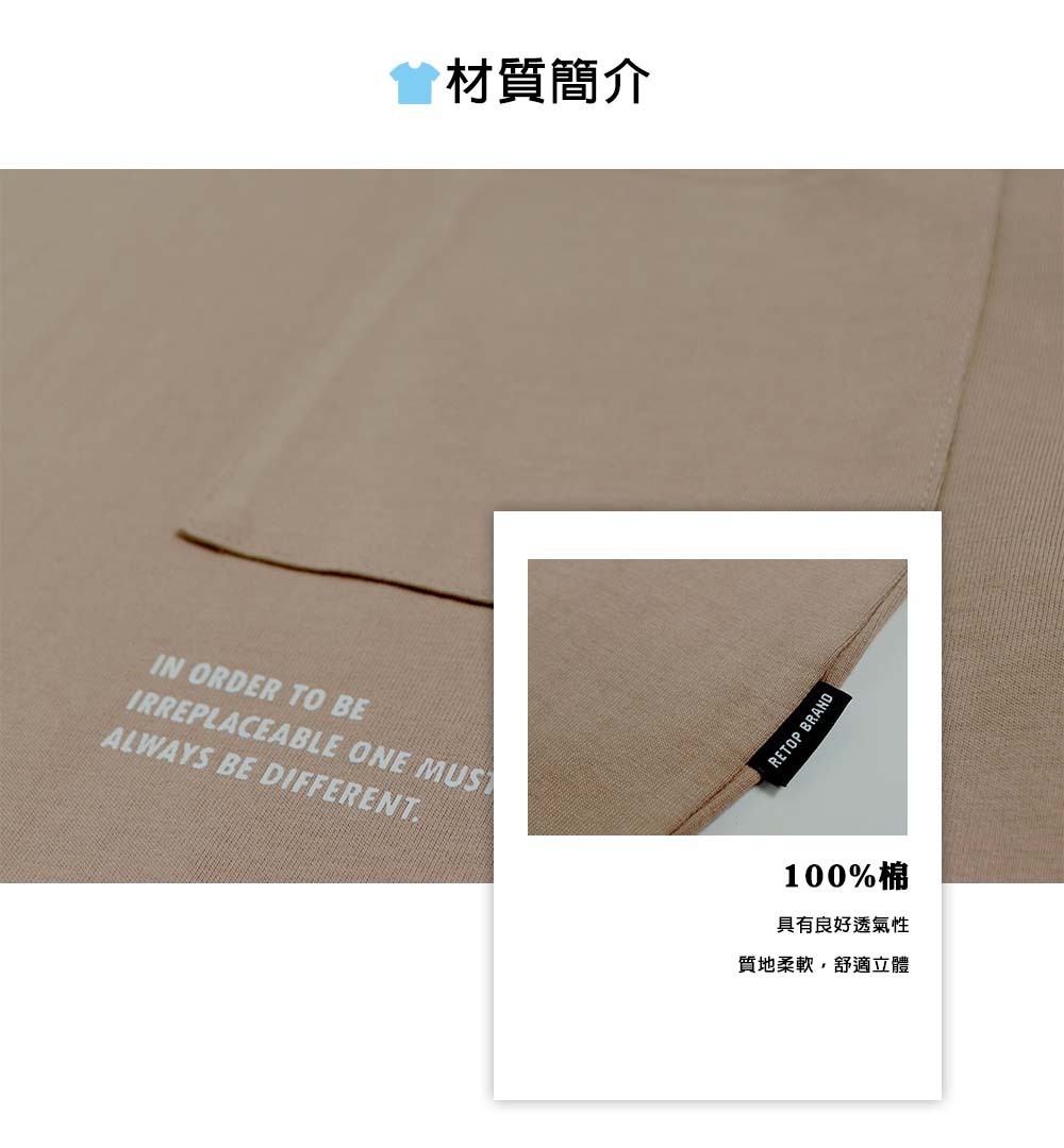 RETOP 工裝軍風 軍事扣環口袋圓領T 可可
