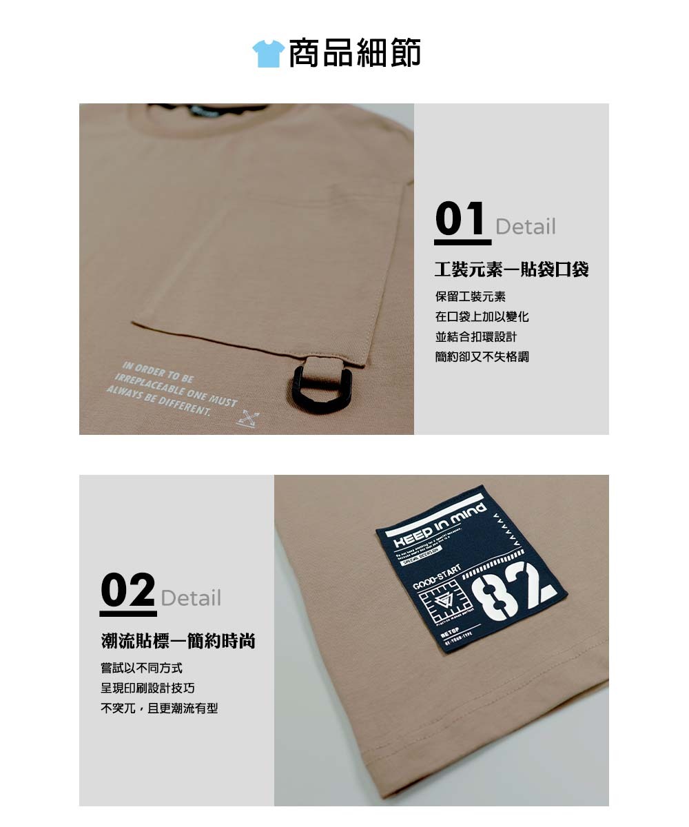 RETOP 工裝軍風 軍事扣環口袋圓領T 可可