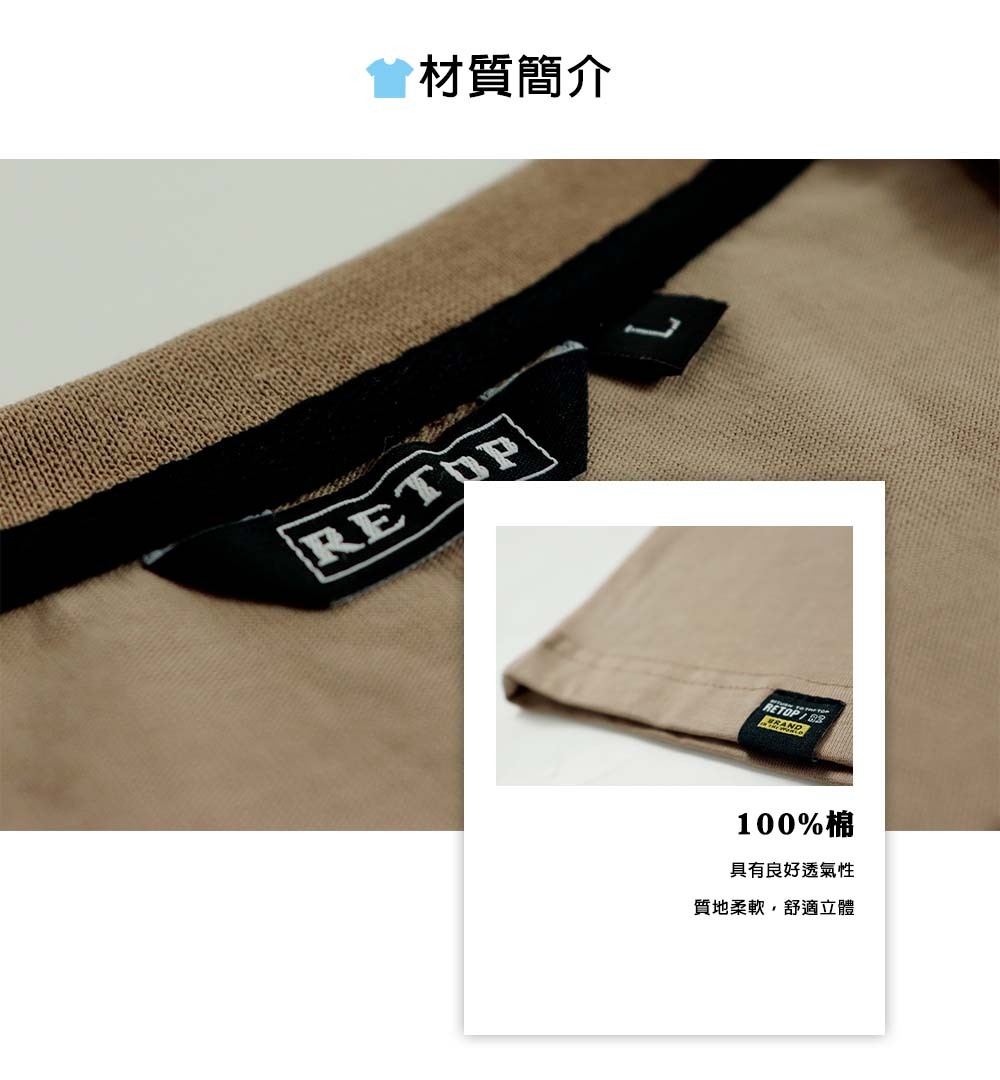 RETOP 工裝軍風 簡約風範口袋圓領T 可可