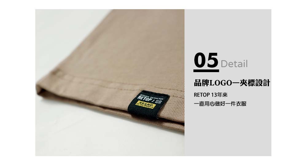RETOP 工裝軍風 簡約風範口袋圓領T 可可