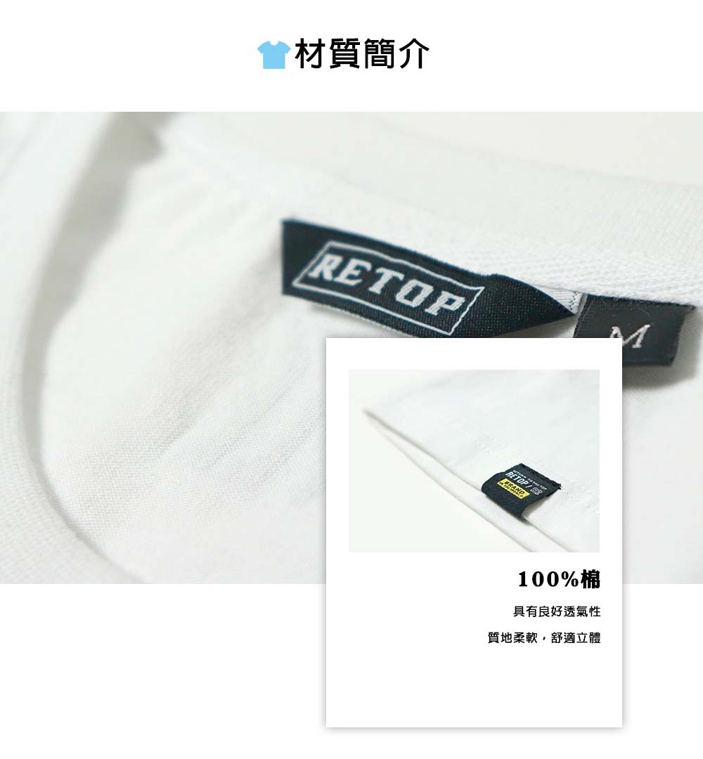 RETOP 工裝軍風 簡約風範口袋圓領T 白