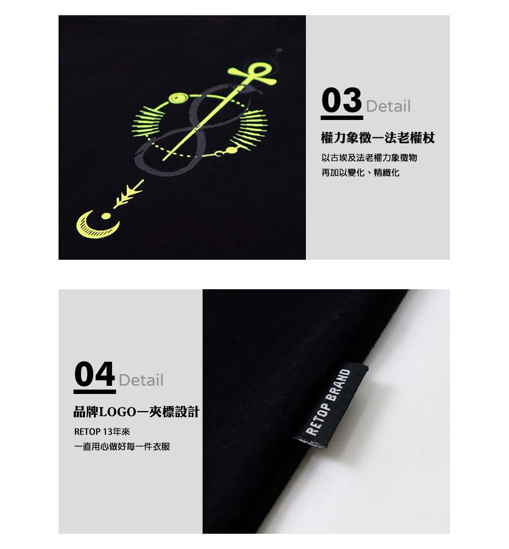 RETOP 撲克系列 法老神話夜光寬版T 黑