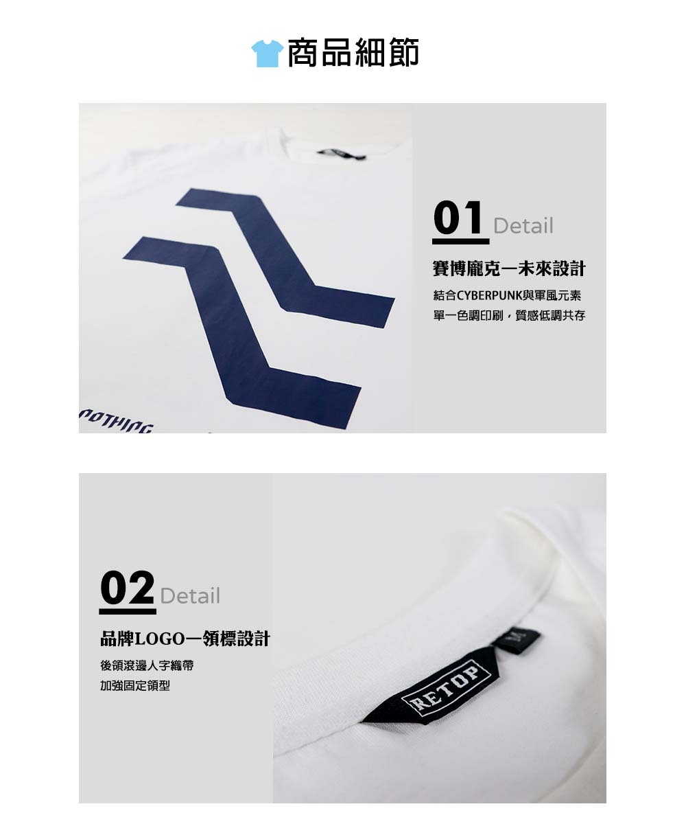 RETOP 賽博龐克 都市幾何寬版圓領T 白