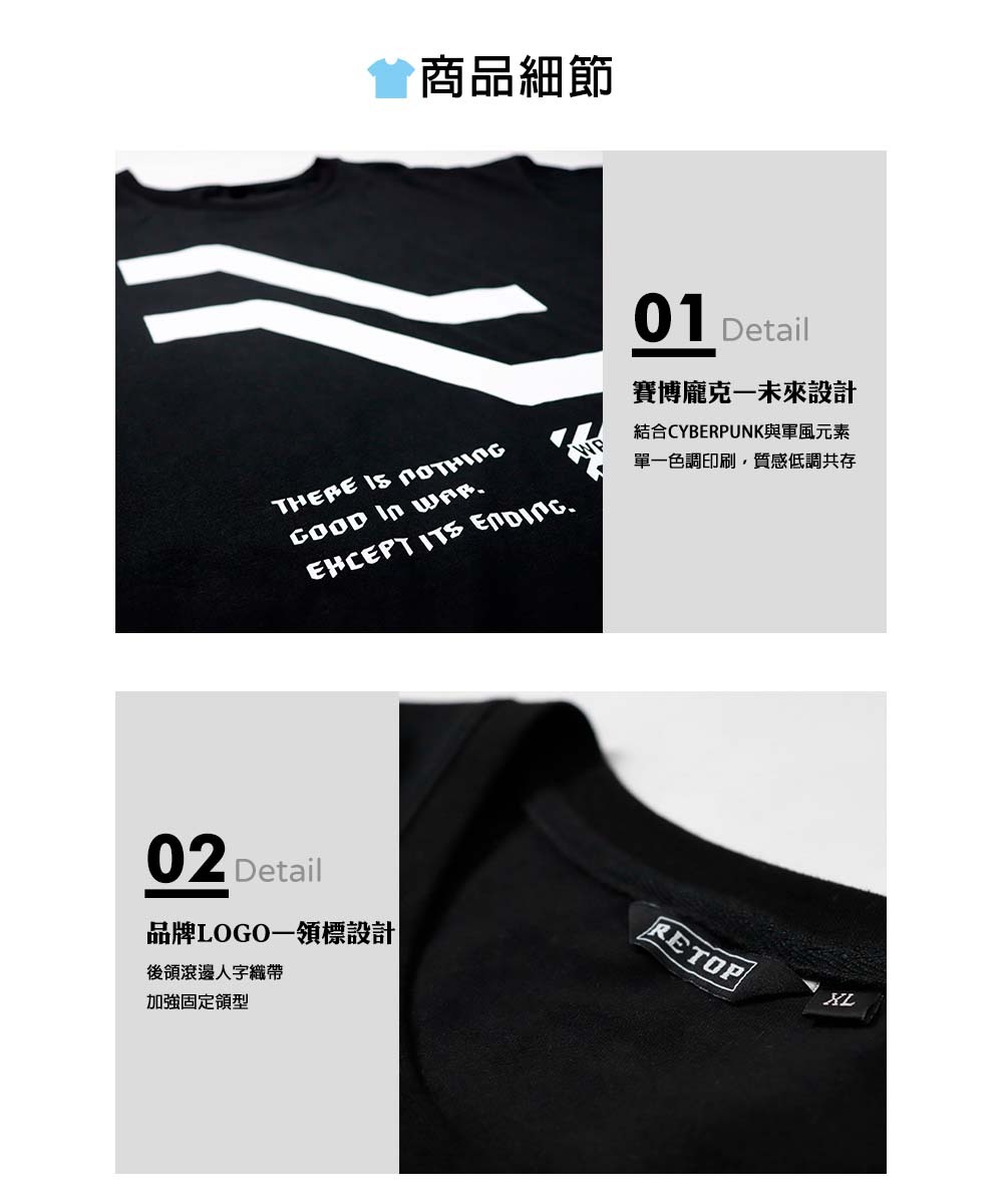 RETOP 賽博龐克 都市幾何寬版圓領T 黑