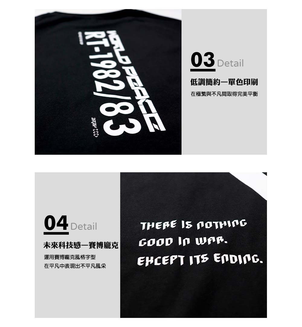 RETOP 賽博龐克 都市幾何寬版圓領T 黑