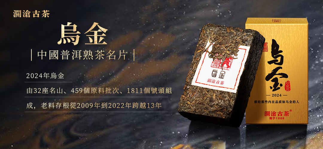 普洱茶(熟茶)