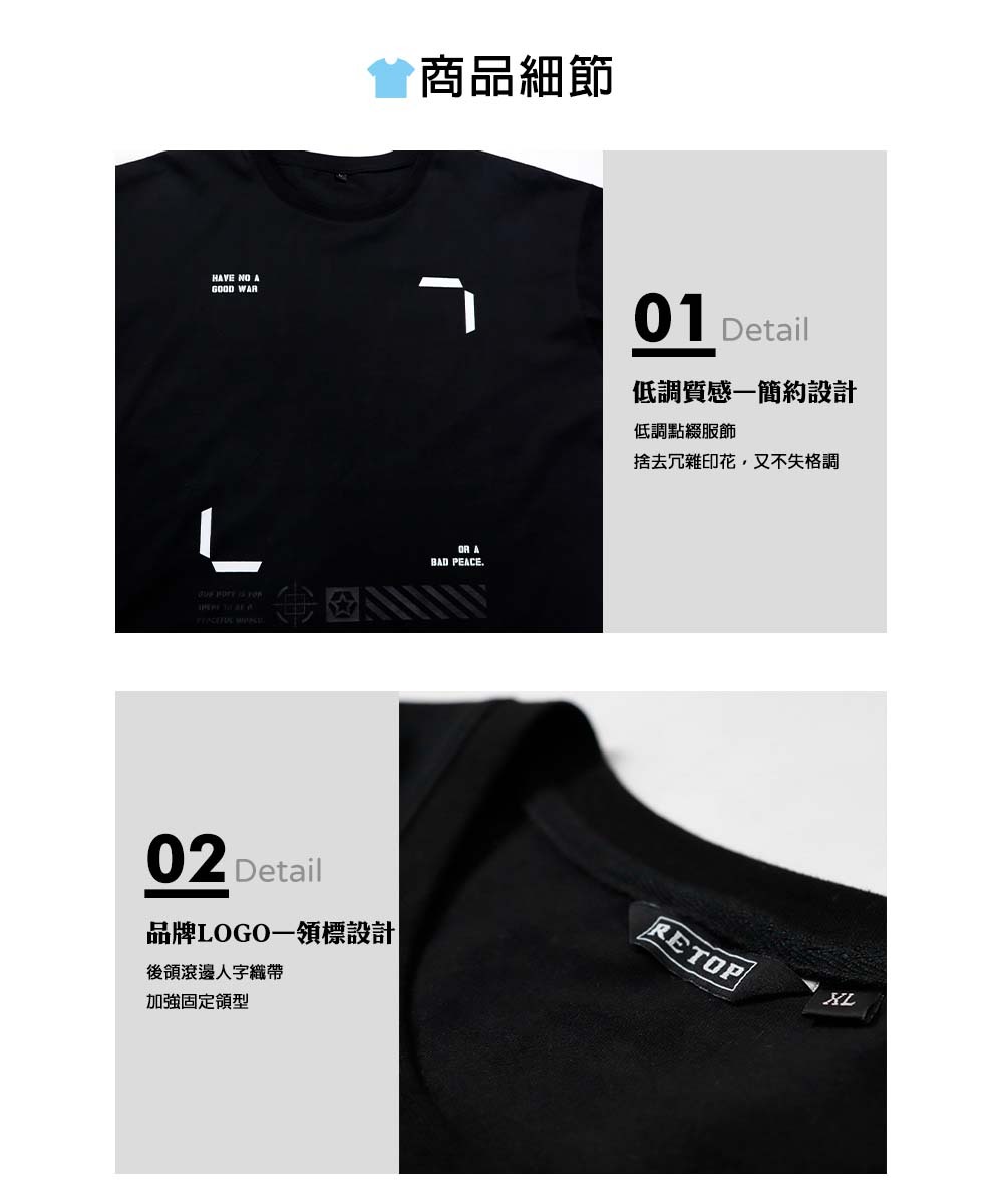 RETOP 賽博龐克 不滅戰意寬版圓領T 黑