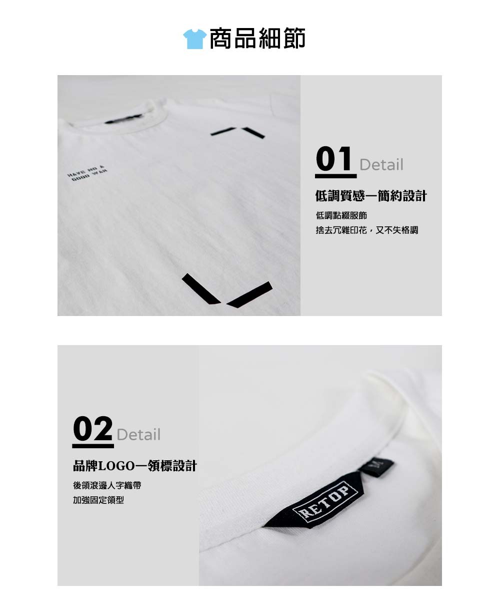 RETOP 賽博龐克 不滅戰意寬版圓領T 白