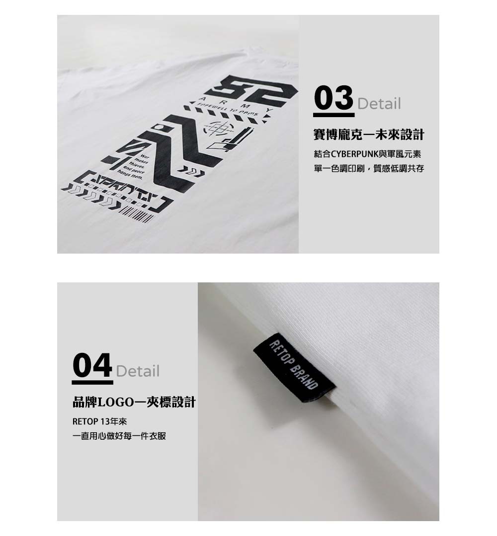 RETOP 賽博龐克 不滅戰意寬版圓領T 白