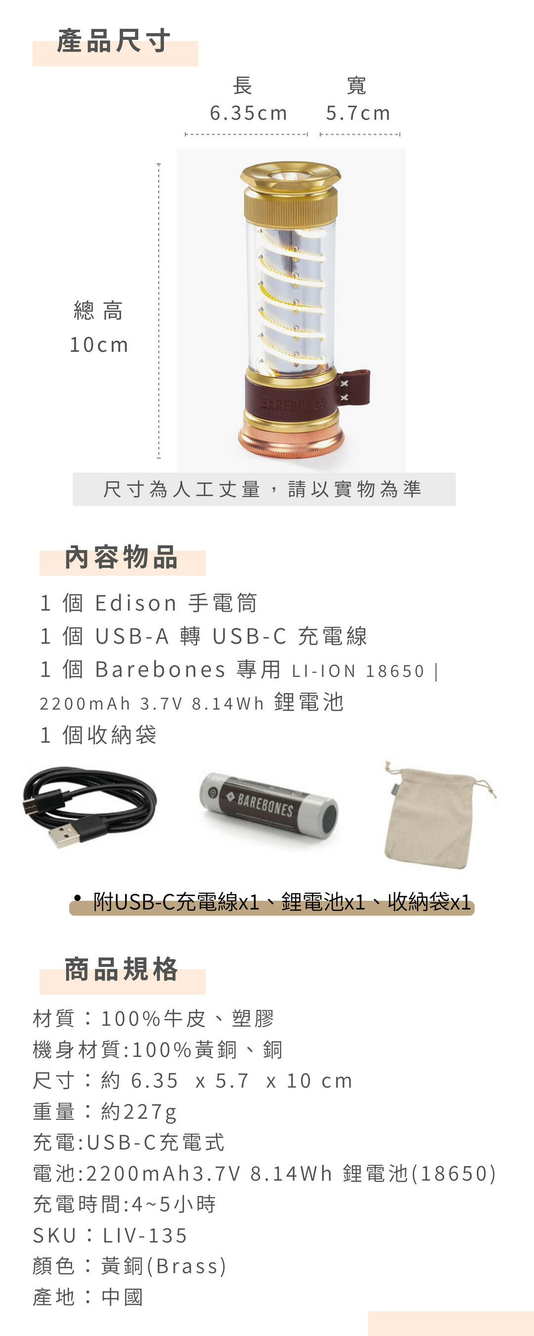 Barebones LIV 135 多段式手電筒 古銅色