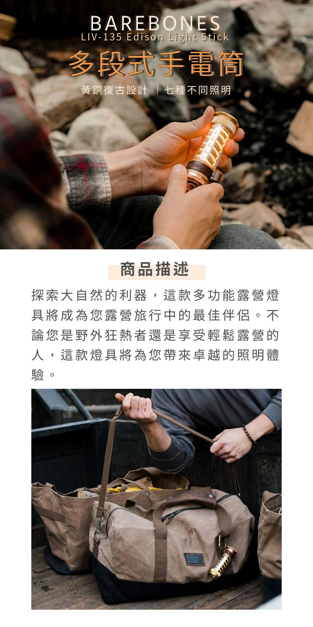 Barebones LIV 135 多段式手電筒 古銅色