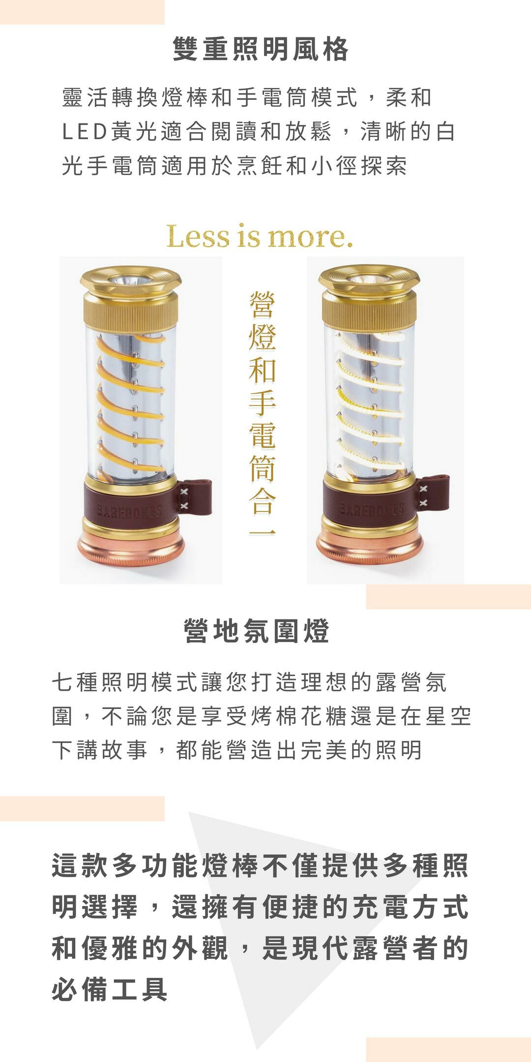Barebones LIV 135 多段式手電筒 古銅色