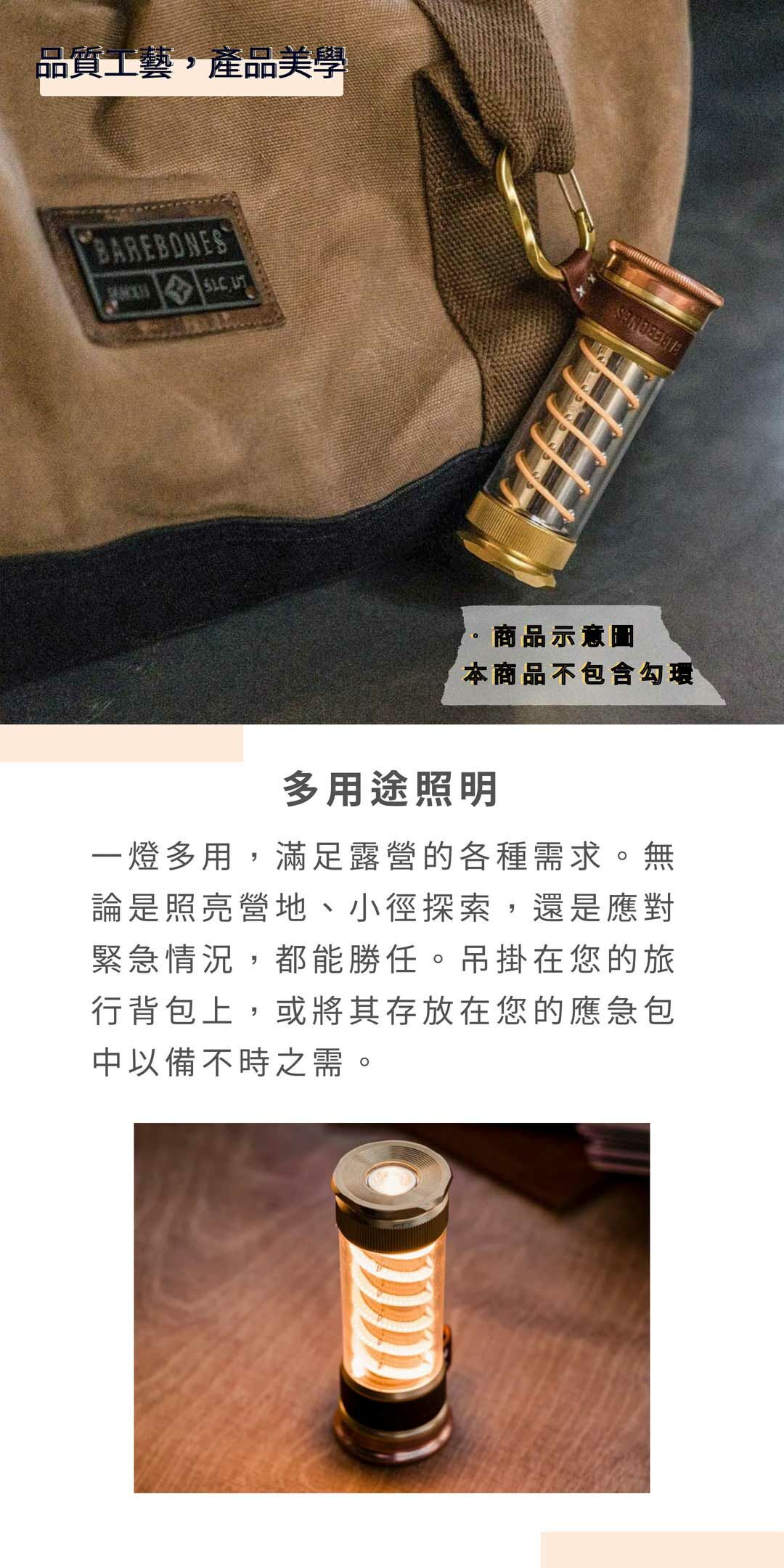 Barebones LIV 135 多段式手電筒 古銅色