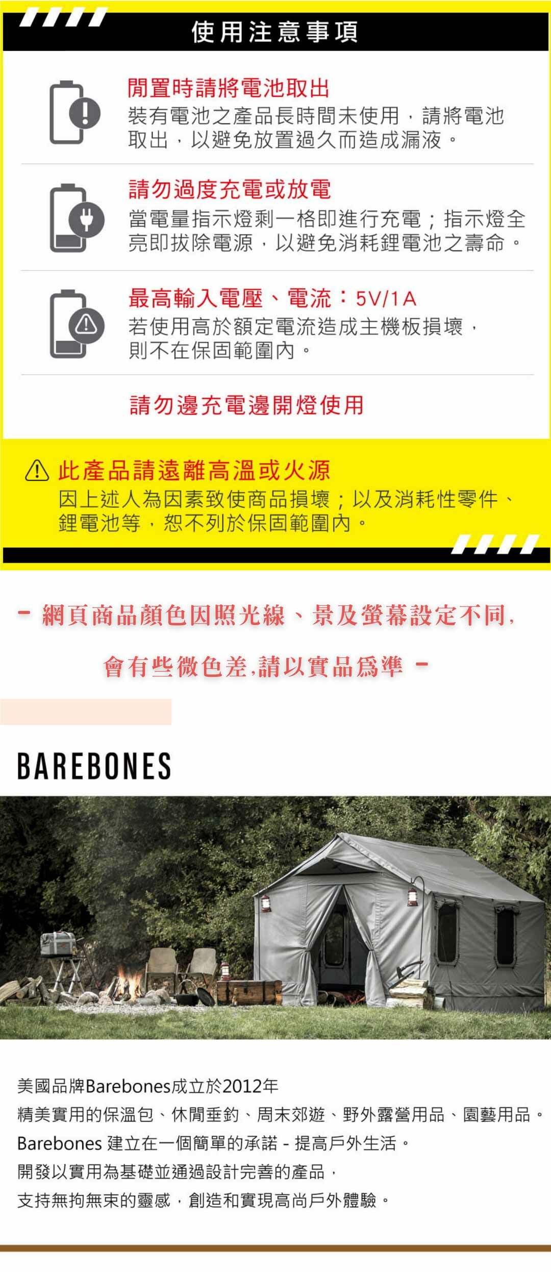 Barebones LIV 135 多段式手電筒 古銅色