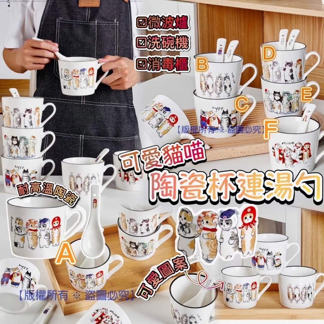 可愛貓喵陶瓷杯連湯勺