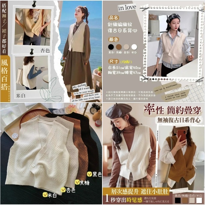 針織編織紋復古日系背心