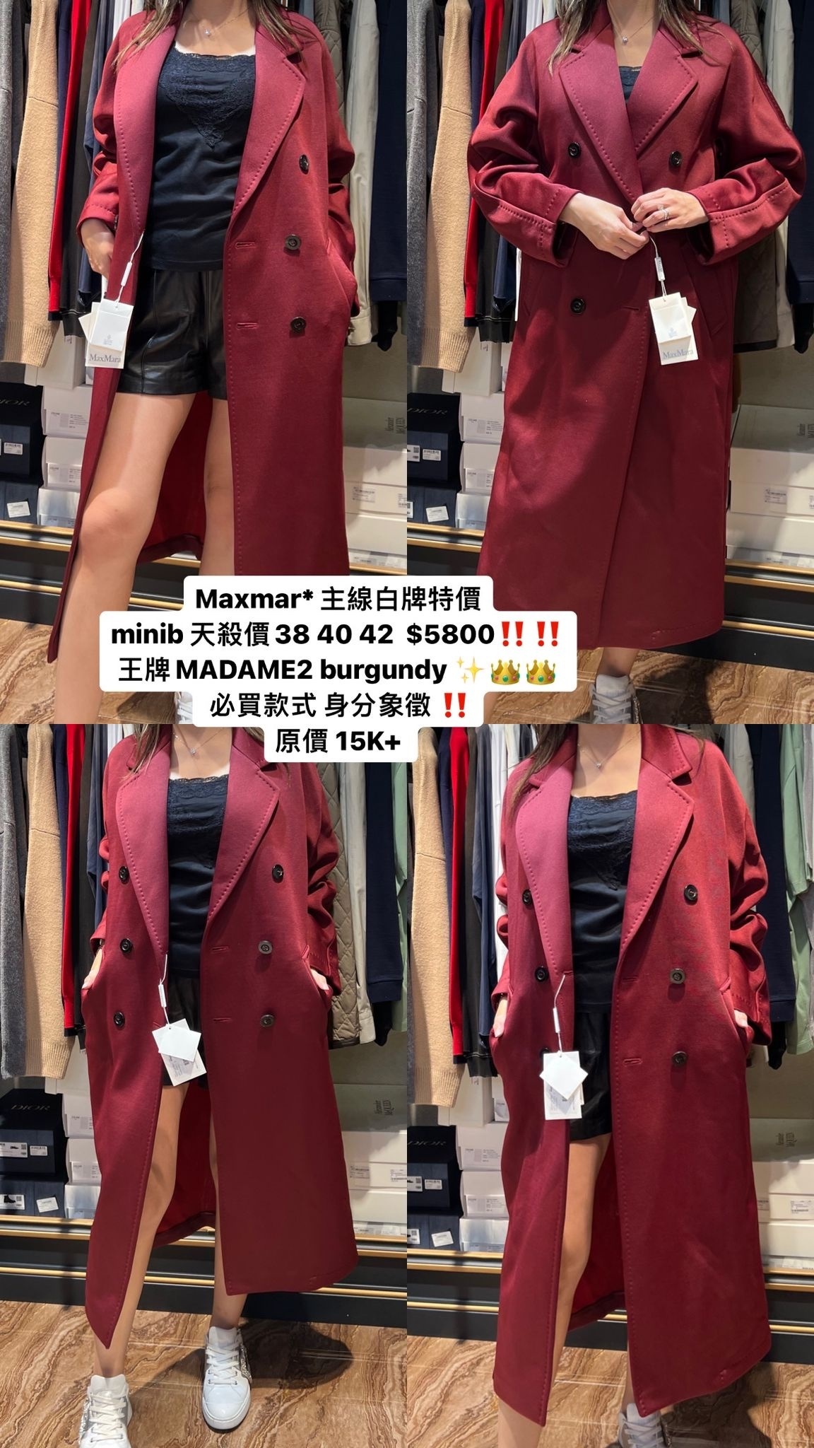 Max Mara 紅色大衣 1901012106003 - MADAME2 -T