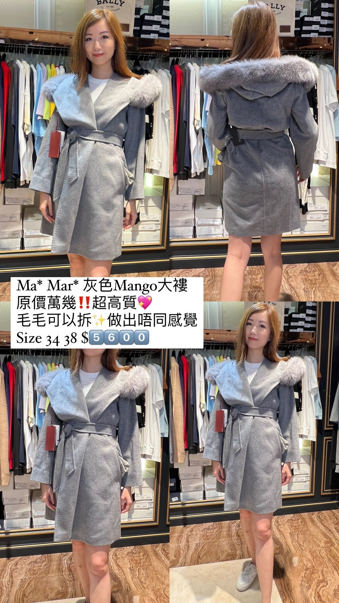Max Mara Studio 灰色毛領有帽大衣 6086118906011 - MANGO -T