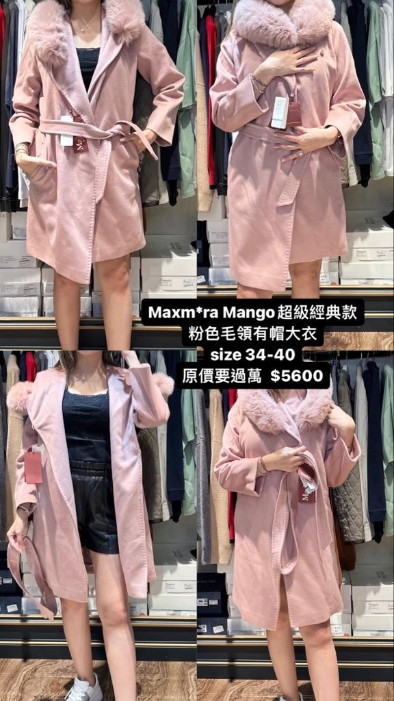 Max Mara Studio 粉色毛領有帽大衣 6086118906023 - MANGO -T