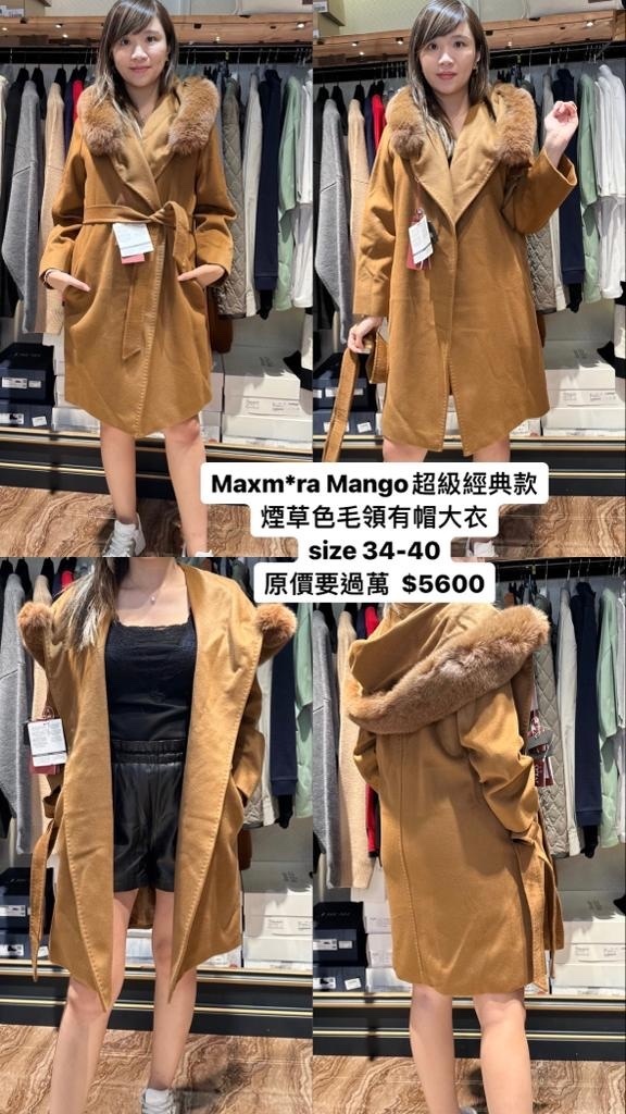 Max Mara mango 煙草色 -T