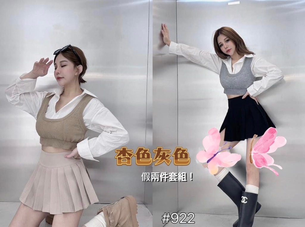 學院風假兩件上衣