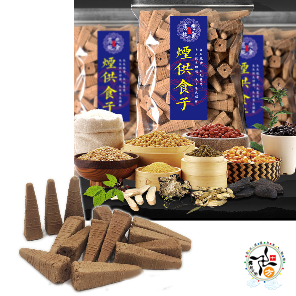 甘露施食煙供寶塔食子【十方】149158