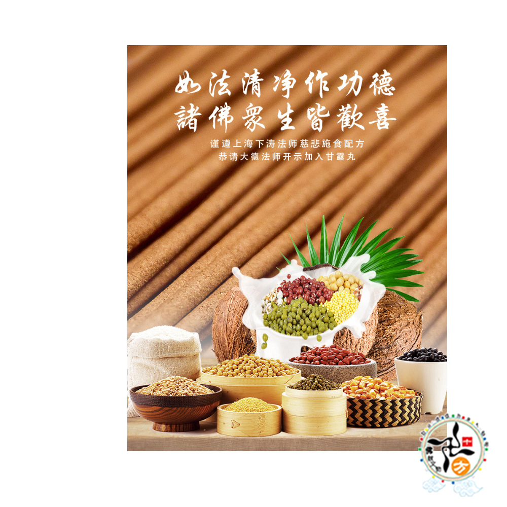 甘露施食煙供1呎立香【十方】149155