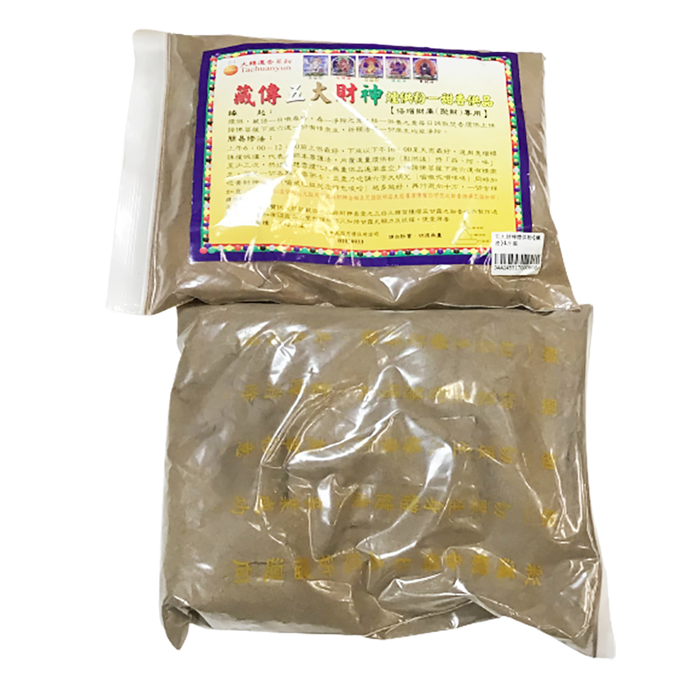 五大財神煙供粉{藏密}1斤裝【十方】145517