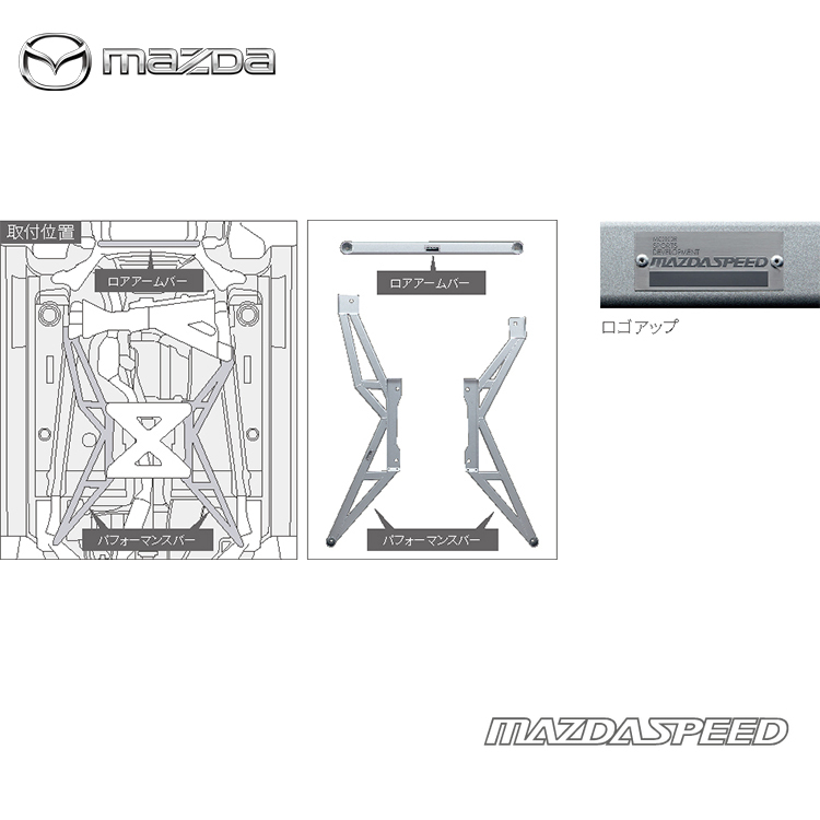 MAZDASPEED LOWER ARM BAR MAZDA MX-5 ND