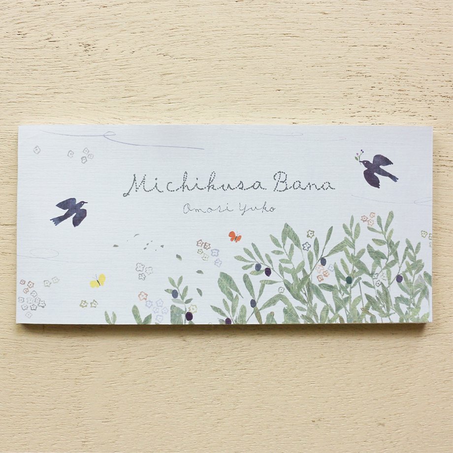 道草花 20枚和紙一筆箋｜日本表現社 x 大森木綿子